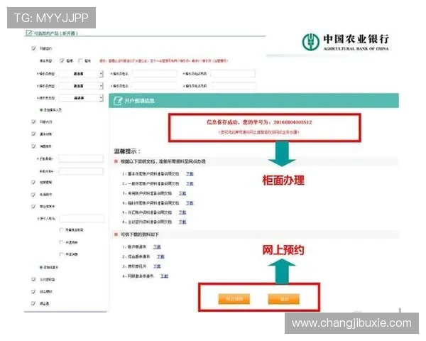 凯发开户流程图片教程提供完整注册步骤图解提升开户效率
