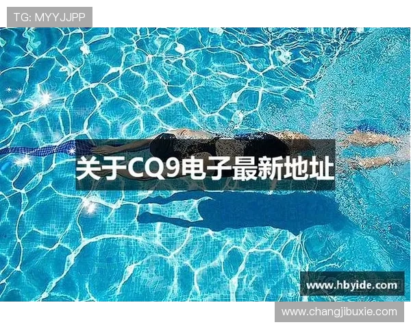 CQ9电子游戏安全可靠吗详细评测让你放心畅玩每一款游戏