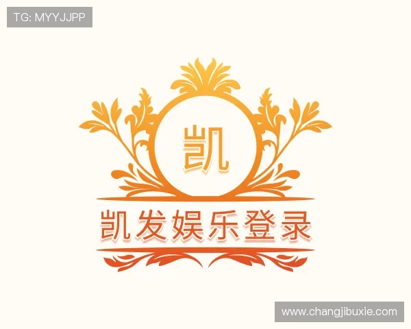 了解凯发娱乐登录